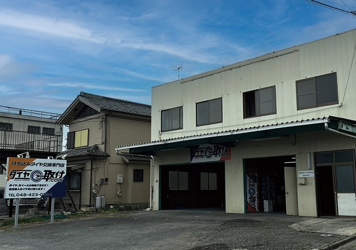 タイヤ取付どっとこむ埼玉朝霞店