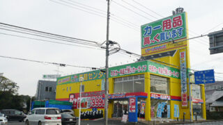 アップガレージ東松山店